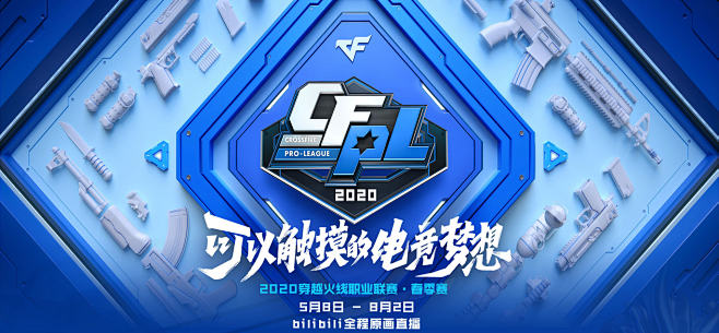 推进